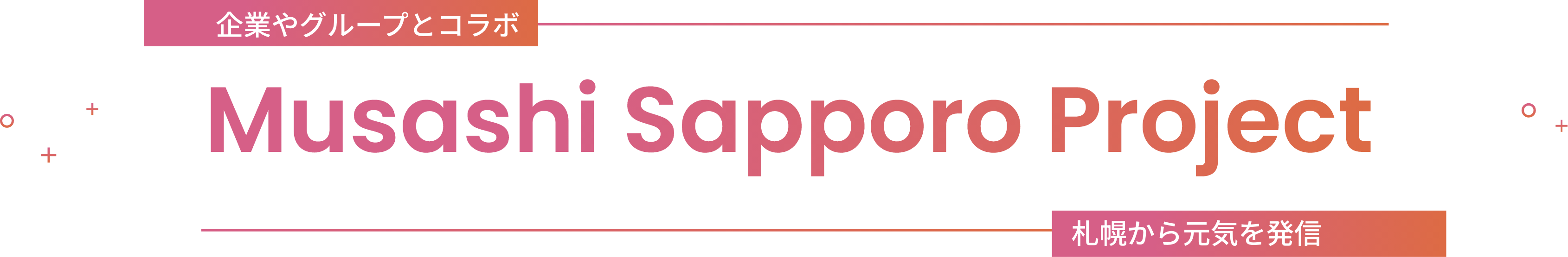 Musashi Sapporo Project