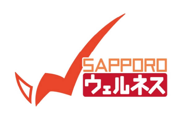 サッポロウェルネス