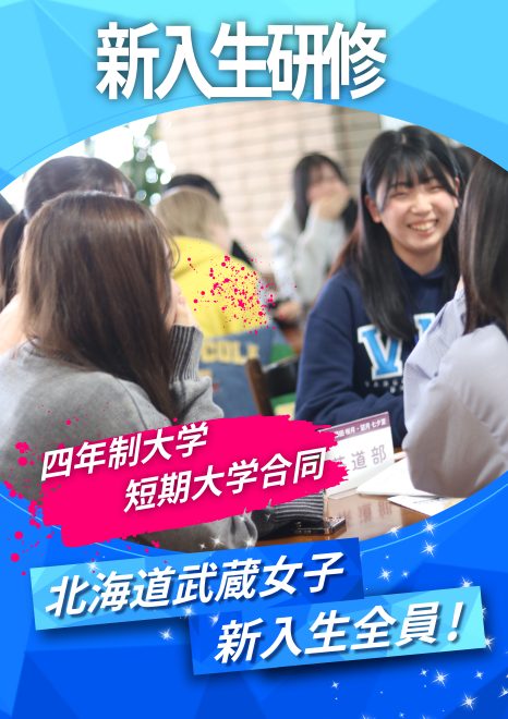 令和7年度 新入生研修を実施しました。