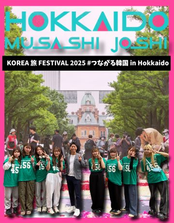 【イベントレポート】イカゲーム体験が大人気！KOREA 旅 FESTIVAL 2025 #つながる韓国 in Hokkaido に参加しました🇰🇷