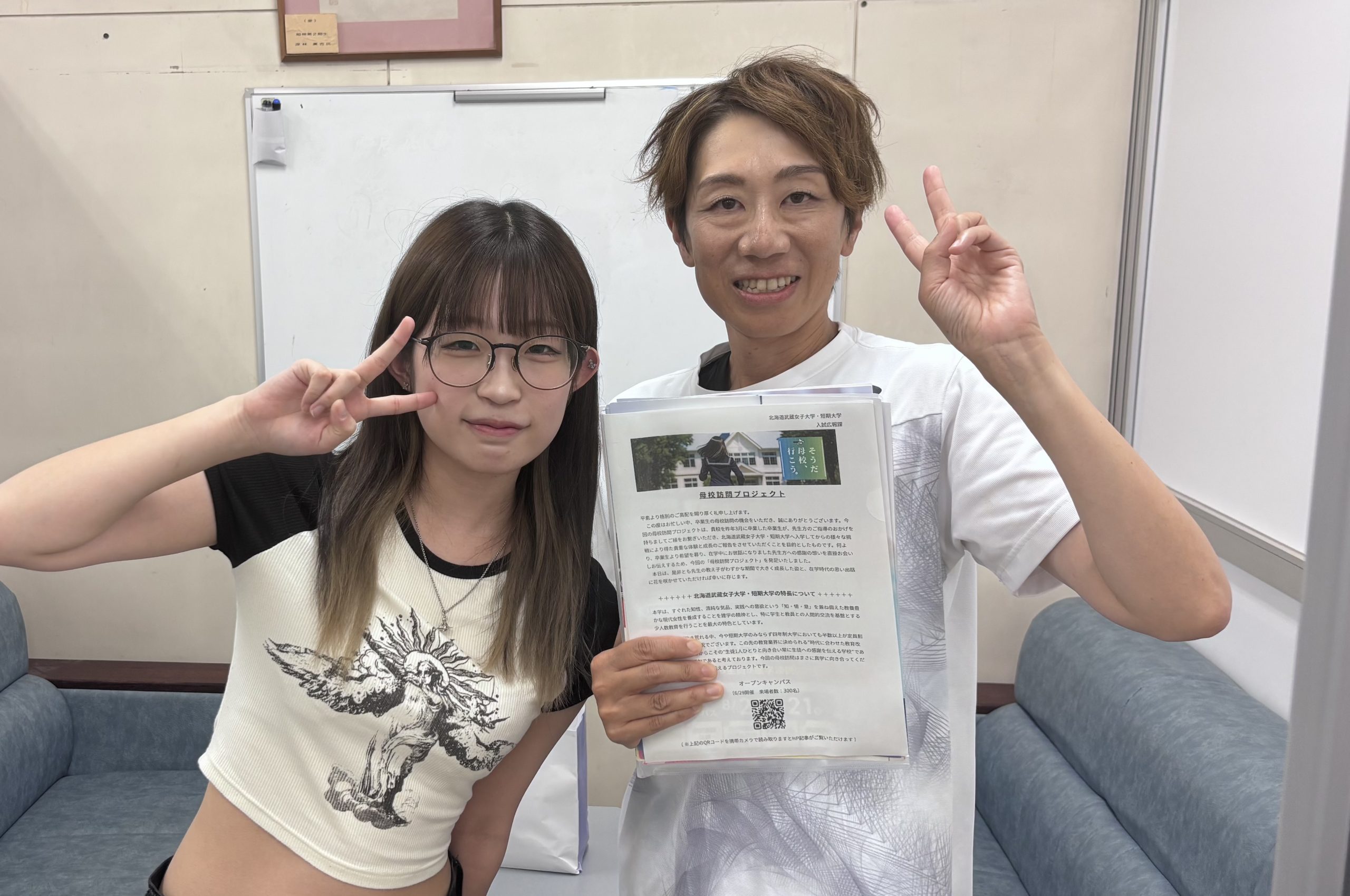 「先生の『会えてよかった』の言葉が聞けて母校訪問に参加して心から良かった」 旭川商業高校　大瀬 莉子さんが恩師に感謝を届ける