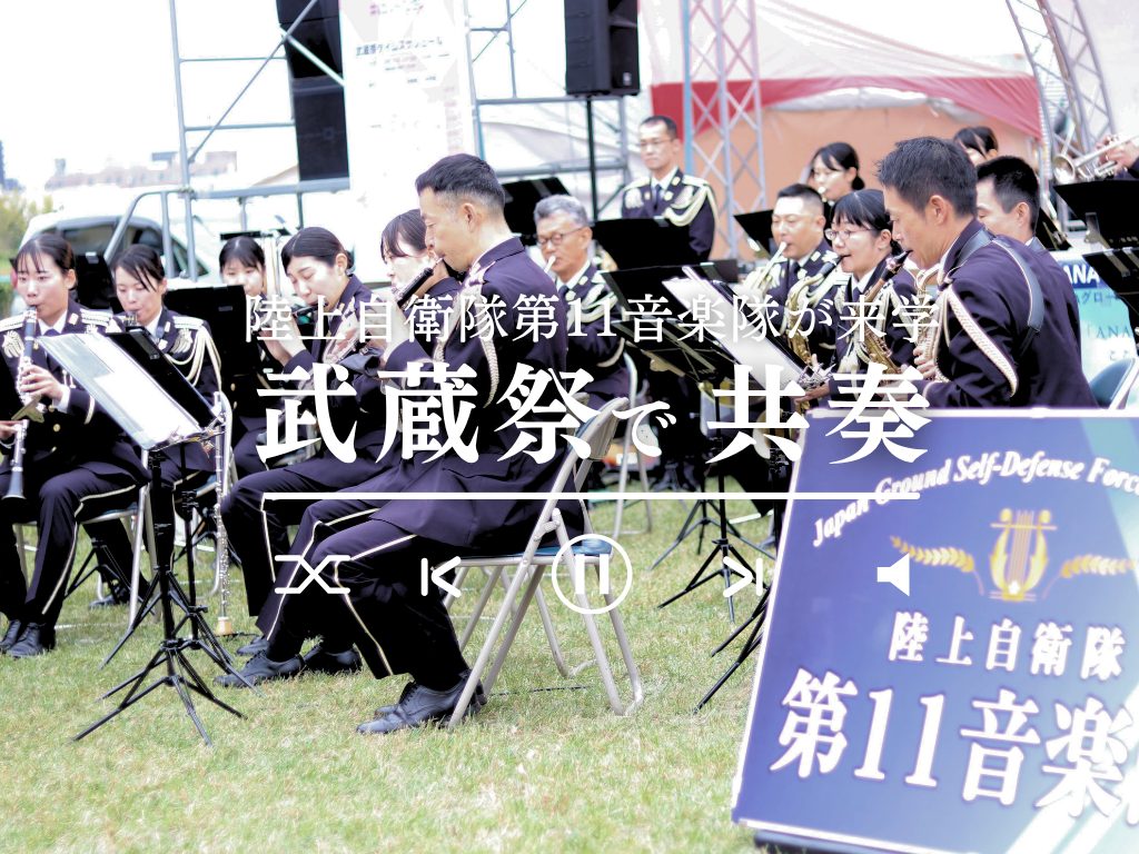 陸上自衛隊第11音楽隊が来学 北海道武蔵女子大学・短期大学 吹奏楽部と共奏しました