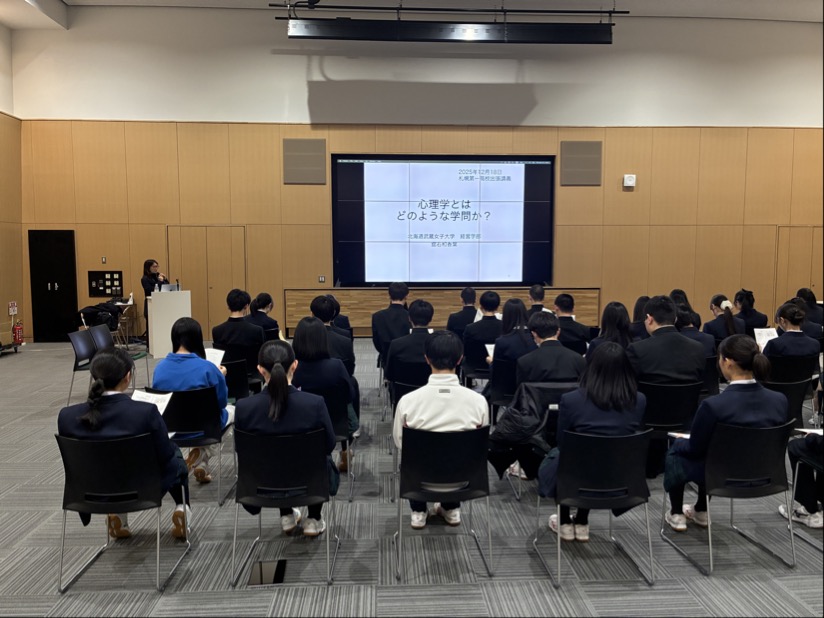 札幌第一高校　進路講話で心理学分野についての講話をいたしました