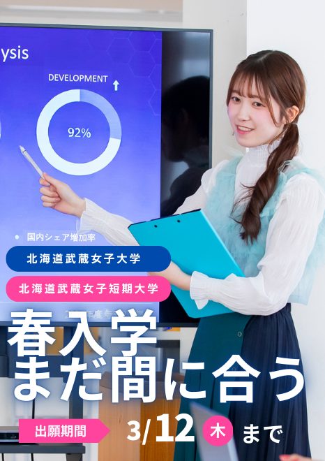 春入学まだ間に合う入試あります