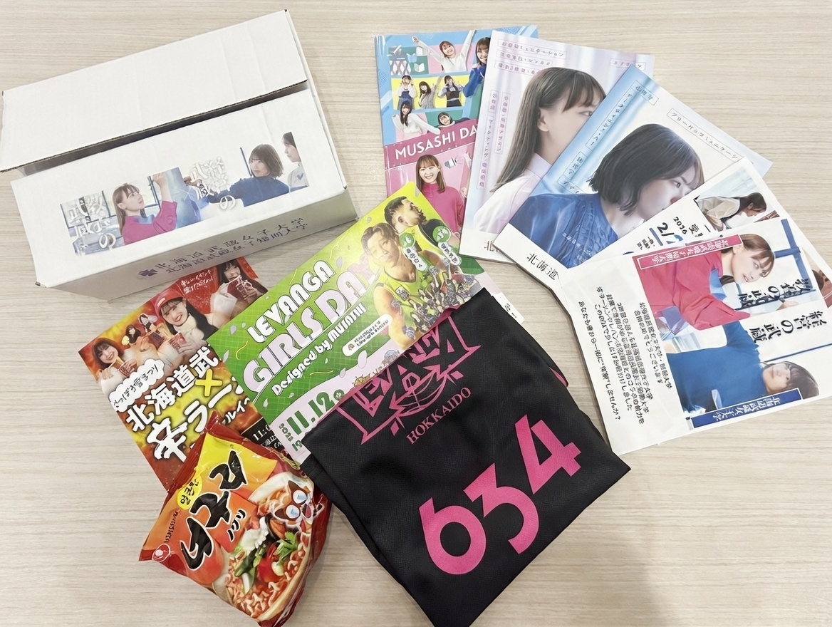 たぶん日本一“分厚い”合格通知　北海道武蔵女子大学・短期大学が新しい産学連携PJ合格通知の形を開始