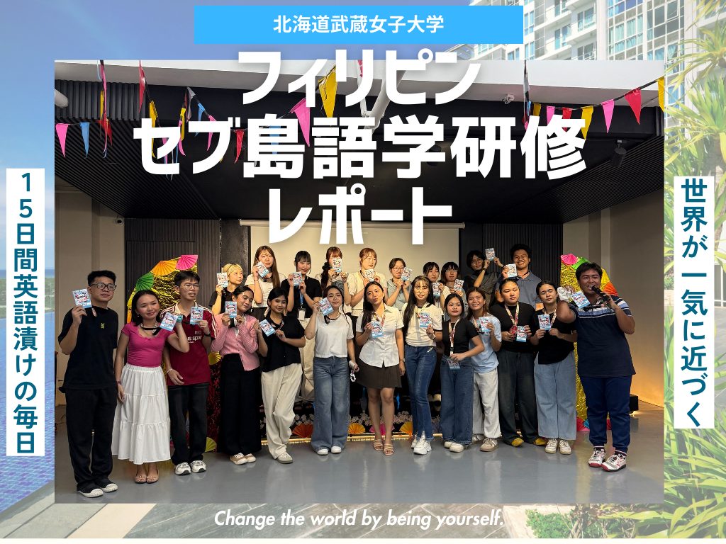 英語だけの15日間、世界が一気に近づく。フィリピン・セブ島語学研修レポート　初日