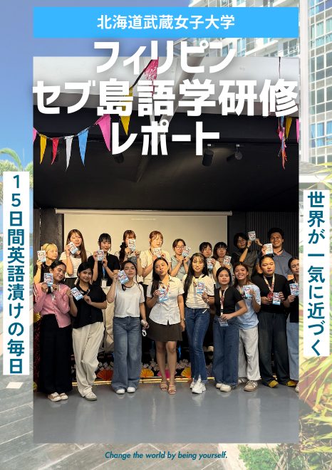 英語だけの15日間、世界が一気に近づく。フィリピン・セブ島語学研修レポート