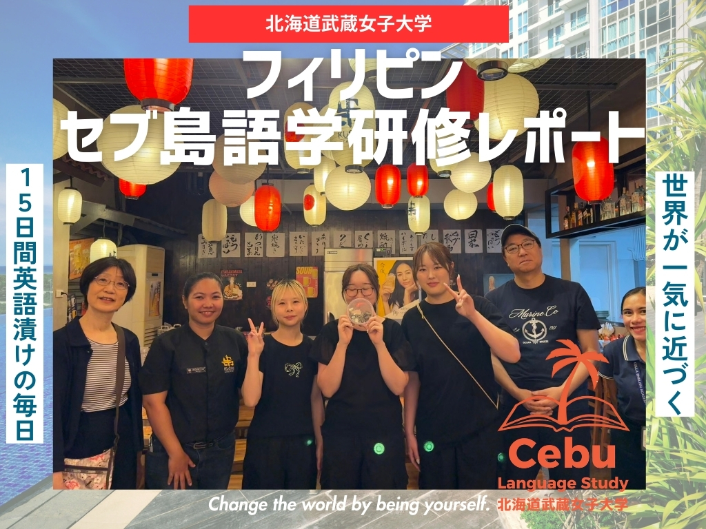 セブ島で英語接客に挑戦！カフェ・居酒屋・スパで働くOJT体験 フィリピン語学研修レポート⑤